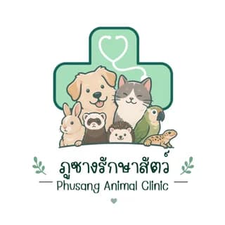 ภูซางรักษาสัตว์