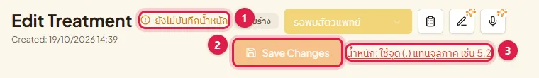 ป้ายยังไม่บันทึกน้ำหนัก ปุ่ม Save Changes ที่กดไม่ได้ และลิงก์บอกข้อผิดพลาดของน้ำหนัก