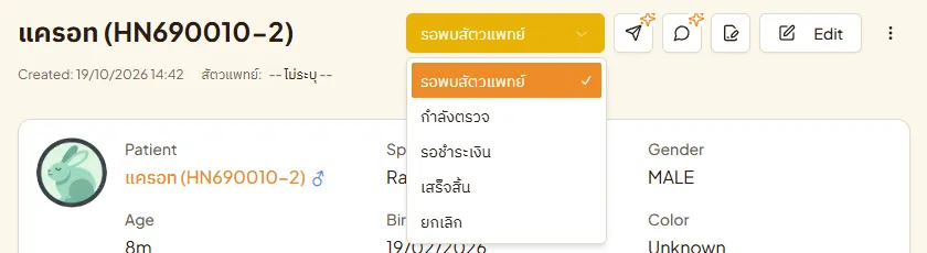 ช่องเปลี่ยนสถานะเปิดอยู่ แสดงรอพบสัตวแพทย์ กำลังตรวจ รอชำระเงิน เสร็จสิ้น และยกเลิก