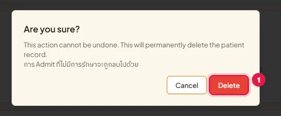 หน้าต่างยืนยันการลบสัตว์เลี้ยง ปุ่ม Delete