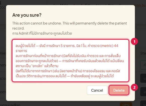 หน้าต่างลบสัตว์ที่ถูกบล็อก ข้อความบอกรายการที่ยังมีอยู่ และปุ่ม Delete ที่กดไม่ได้