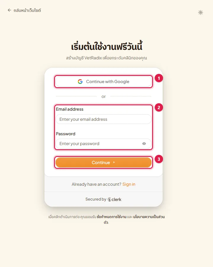 หน้าสมัครใช้งาน ปุ่ม Google ช่องอีเมลและรหัสผ่าน และปุ่ม Continue