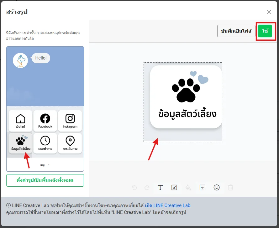 ตรวจทีละช่องแล้วกดปุ่มใช้มุมขวาบน